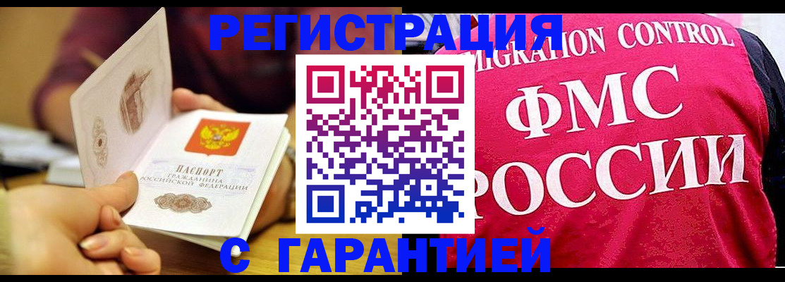 прописка в квартире в Вольске