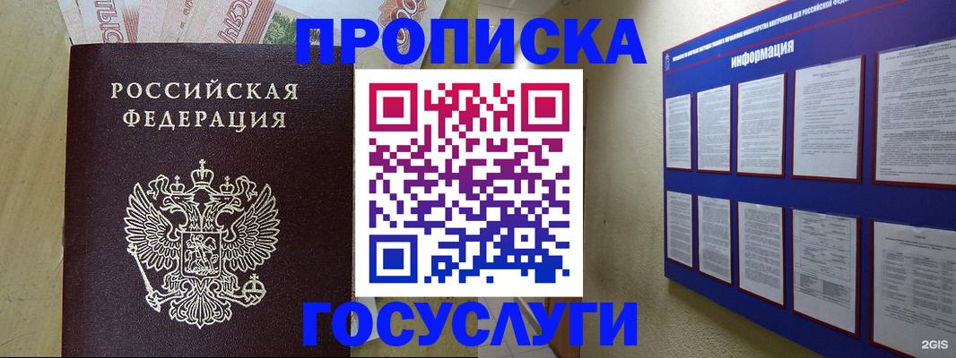 регистрация в Вольске